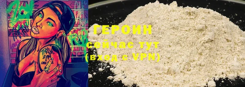 ГЕРОИН Heroin  купить наркоту  Сатка 