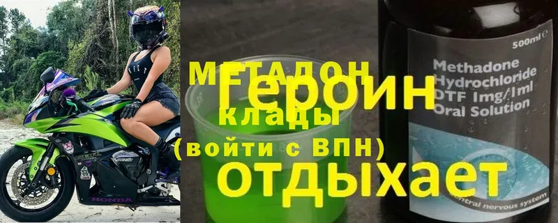 МЕТАДОН methadone  где купить наркотик  мориарти как зайти  Сатка 